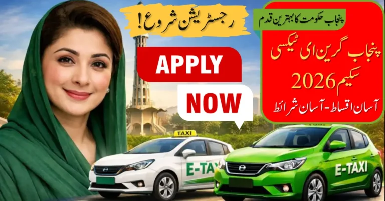 CM Punjab E-Taxi Scheme 2026
