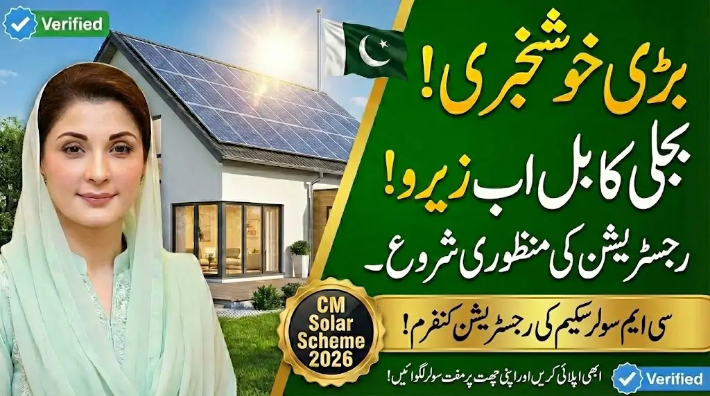 CM Punjab Solar Panel Scheme in 2026