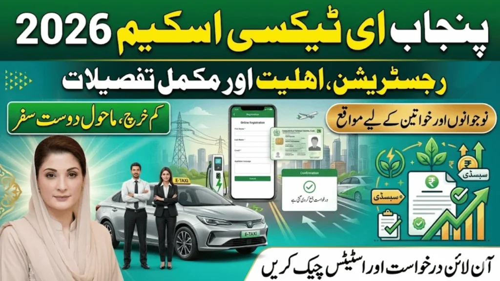 Cm maryam nawaz e taxi program