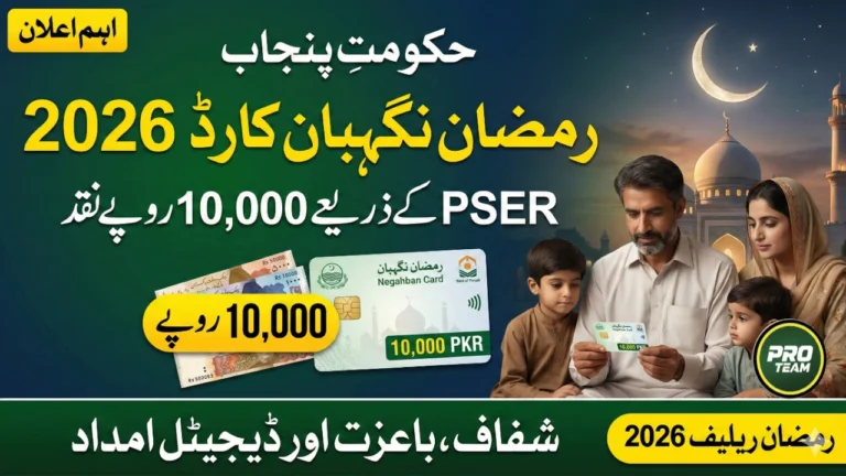 Ramzan Nighban Package 2026