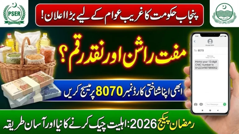 8070 PSER Ramzan Package 2026