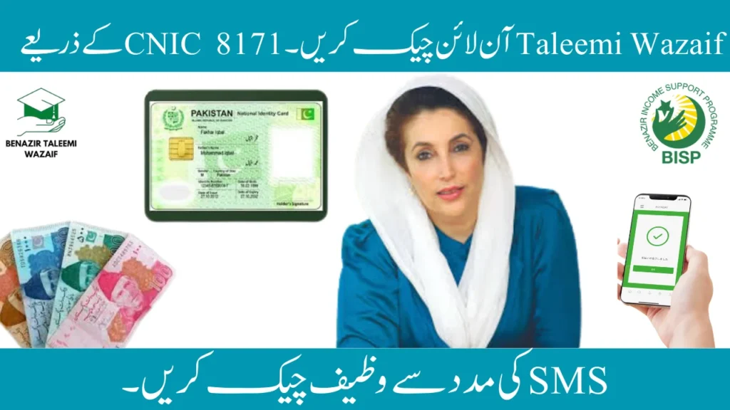 8171 Taleemi Wazaif 2026