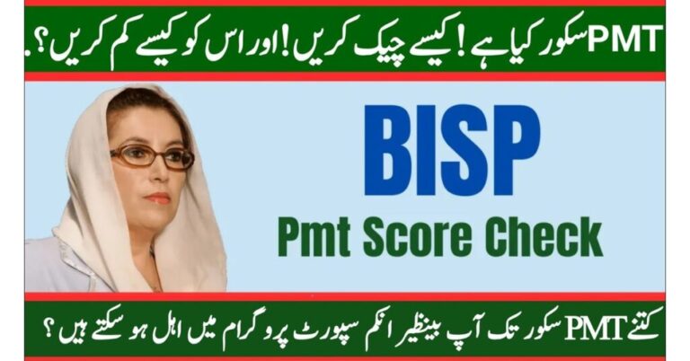 BISP PMT Score 2026