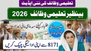 BISP Taleemi Wazaif Update 2026
