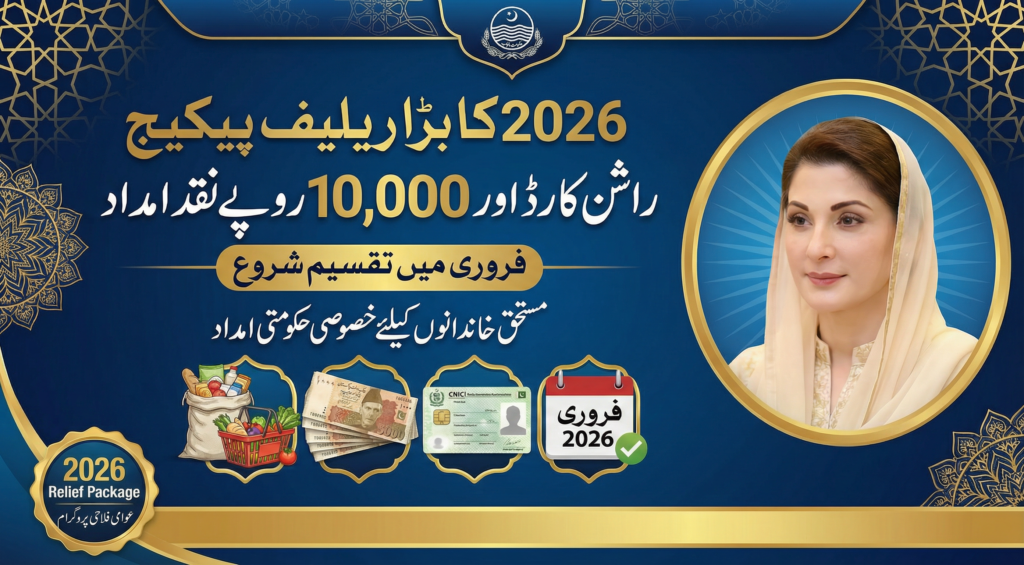 Big Relief for 2026