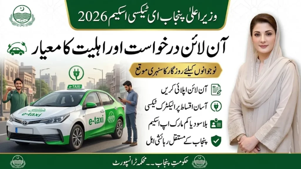 cm punjab e taxi scheme