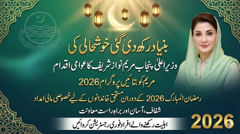 Maryam Ko Batain Program 2026
