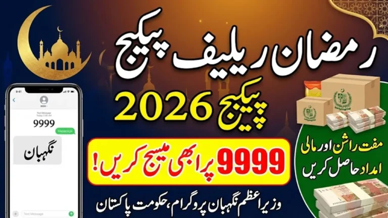 PM Ramzan Relief Package 9999