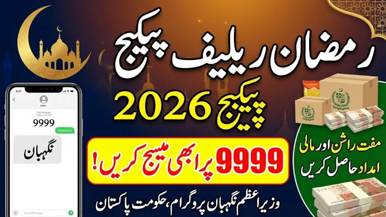 PM Ramzan Relief Package 9999