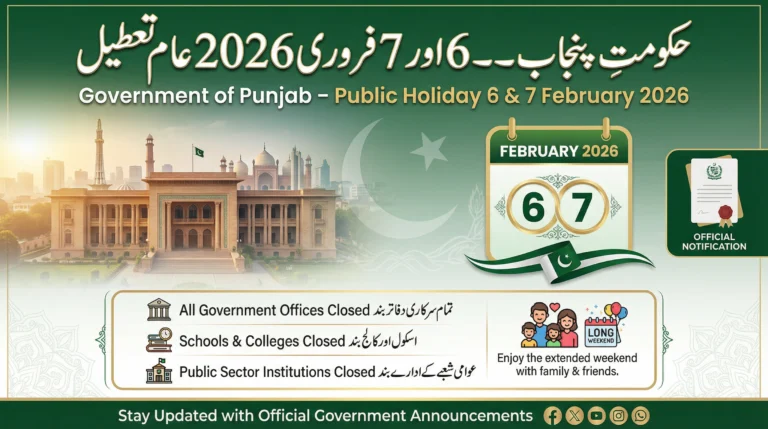 Public Holiday Announced in Punjab