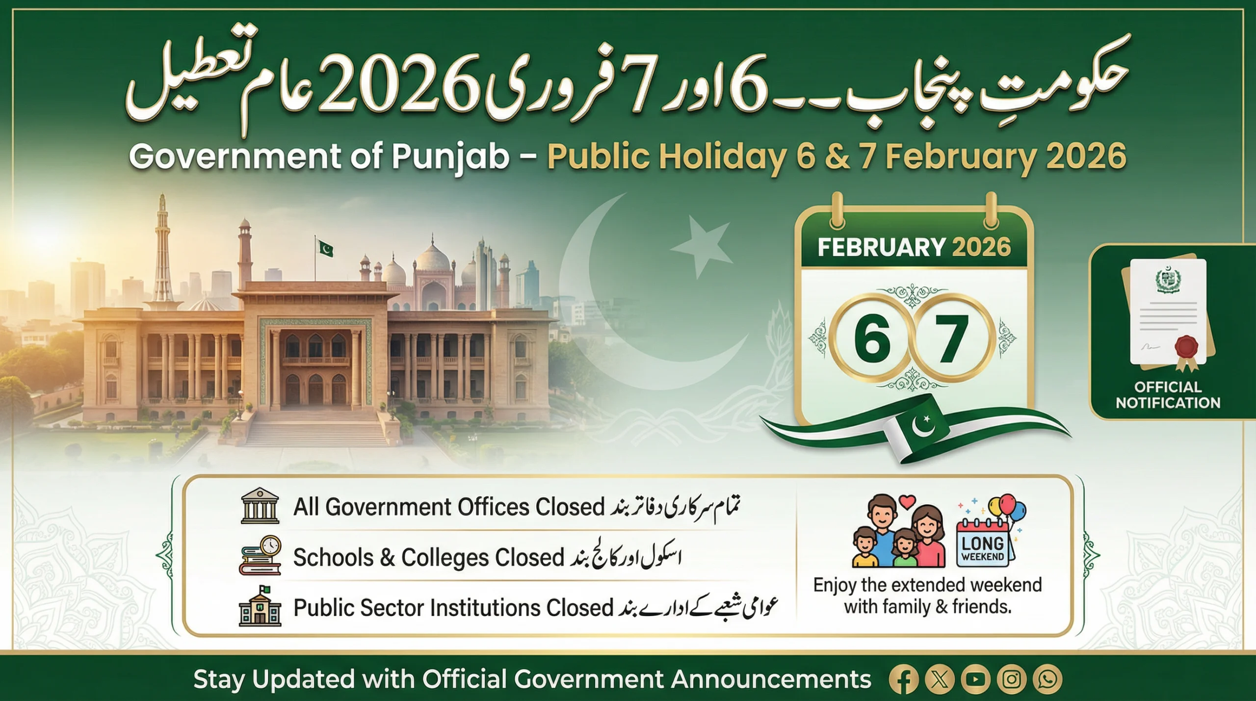 Public Holiday Announced in Punjab