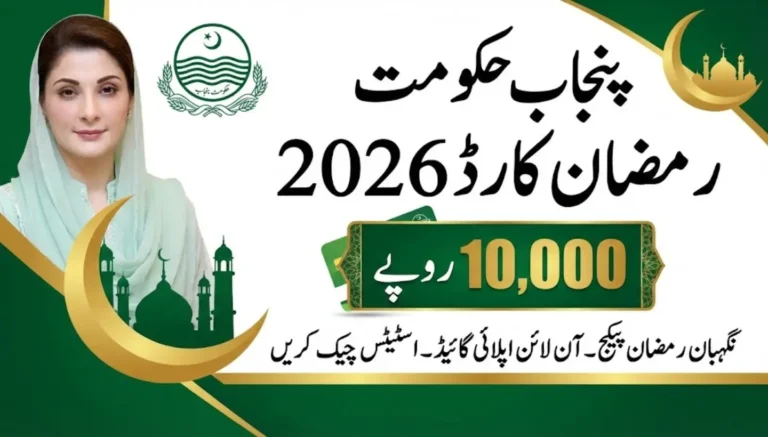 Ramzan Card 2026