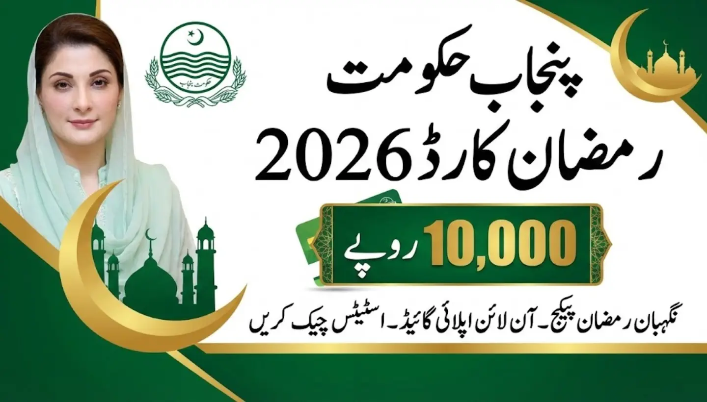 Ramzan Card 2026