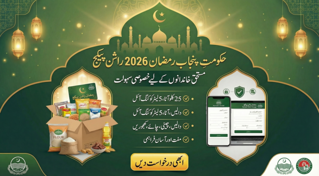 Ramzan Nighiban Card 2026