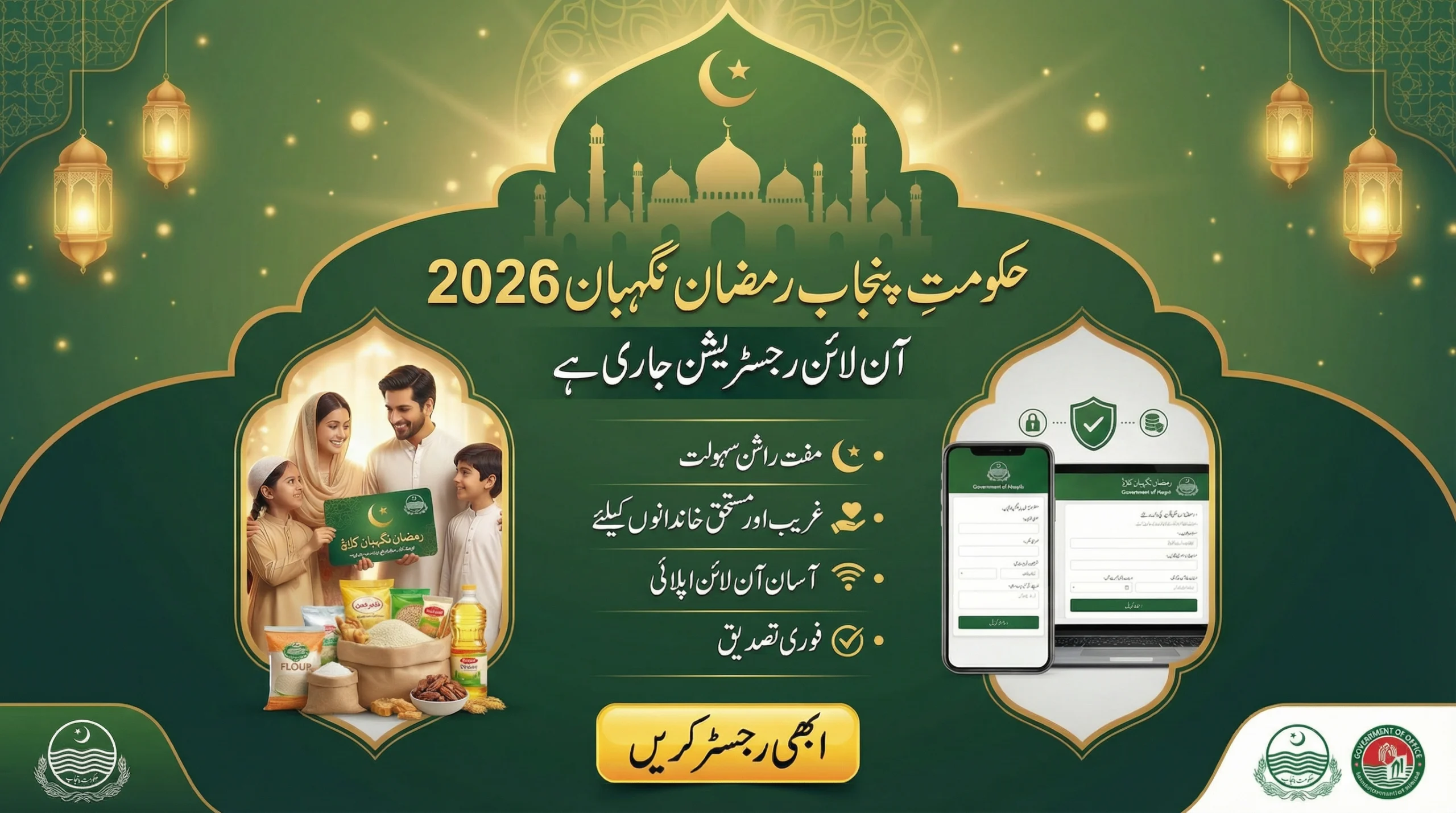 Ramzan Negahban Card 2026