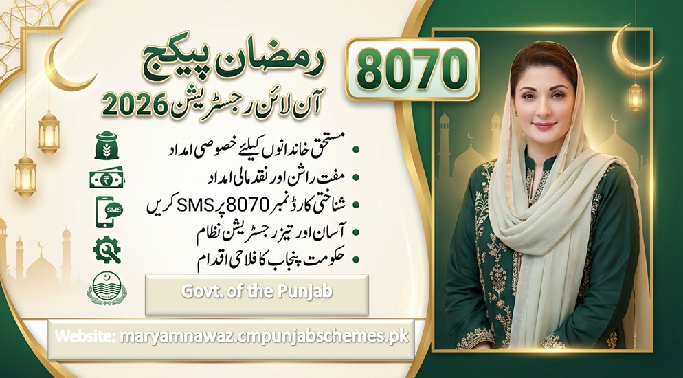 Ramzan Package 8070 Online Registration 2026 1