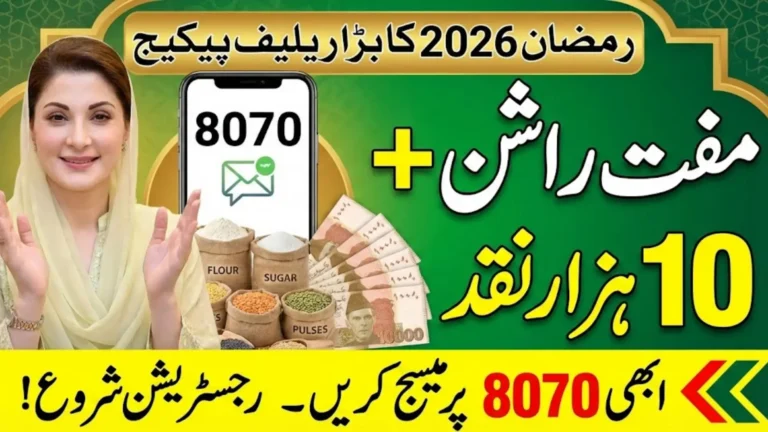 Ramzan Relief Package 2026